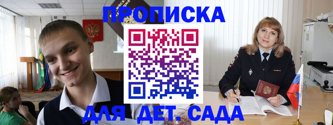 прописка от собственника в Моршанске