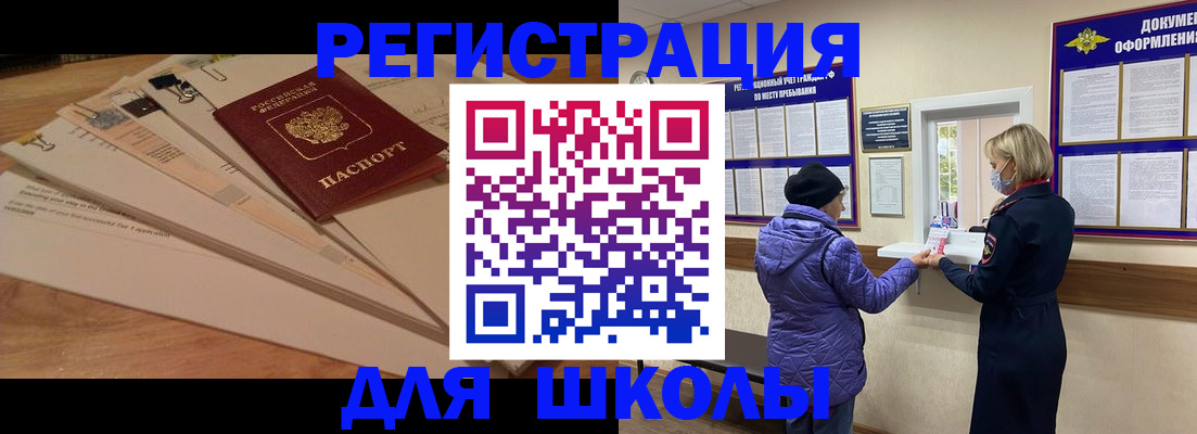 прописка законно в Моршанске