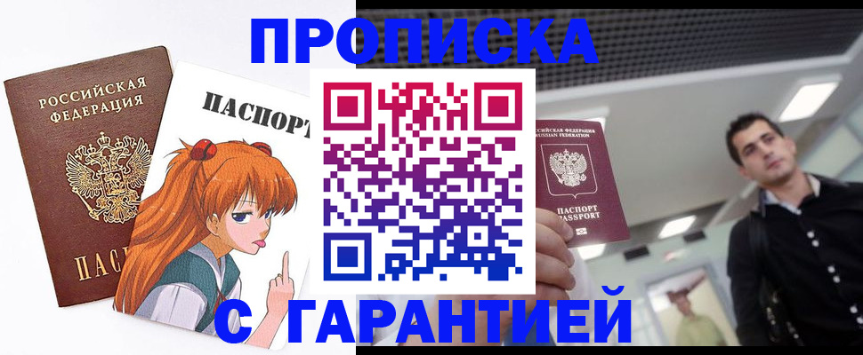 временная регистрация надежно в Моршанске