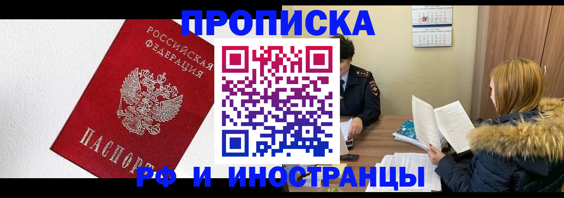 временная регистрация госуслуги в Моршанске