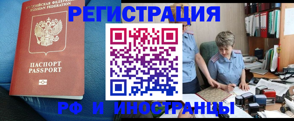 прописка от собственника в Моршанске