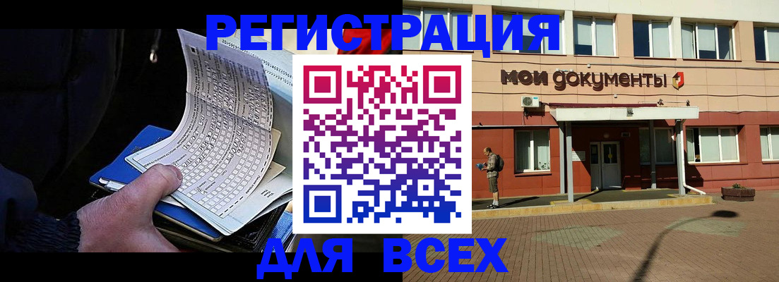 временная регистрация собственник в Моршанске