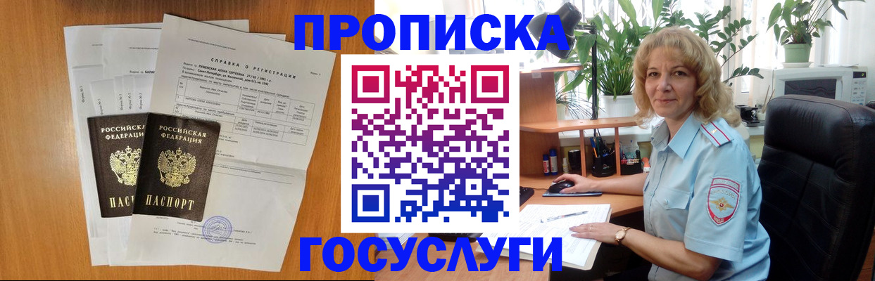 временная регистрация 2025 в Моршанске